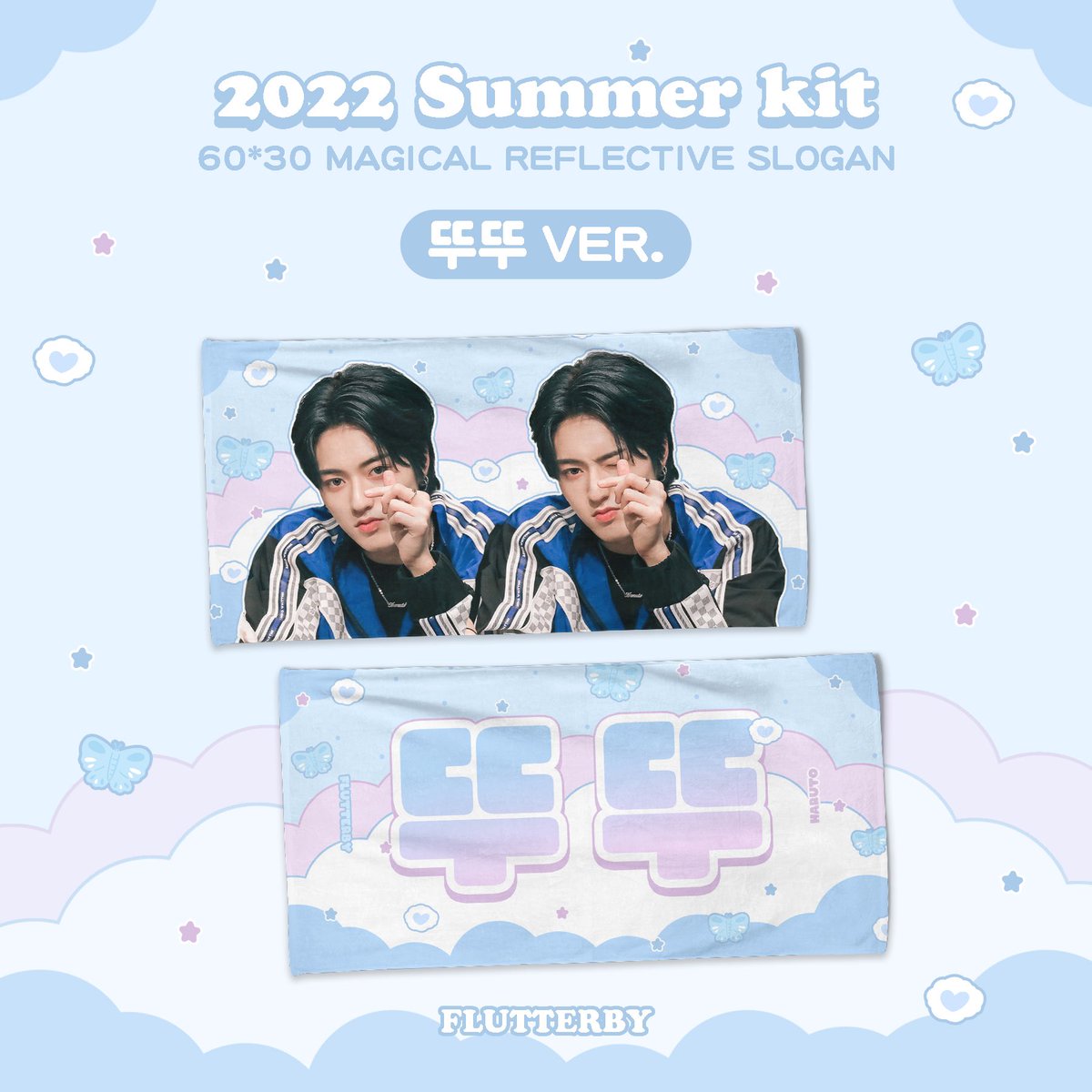 flutterby_hrt's tweet image. 𝐅𝐋𝐔𝐓𝐓𝐄𝐑𝐁𝐘. #𝐇𝐀𝐑𝐔𝐓𝐎
-𝟐𝟎𝟐𝟐 𝐒𝐮𝐦𝐦𝐞𝐫 𝐊𝐢𝐭-

📆22.06.24 ~ 22.07.09
📍 forms.gle/hoECsRxUNKqjS2…

•자세한 내용은 폼에서 확인부탁드립니다.

-RT추첨을 통해 2분께 슬로건세트를  보내드립니다.