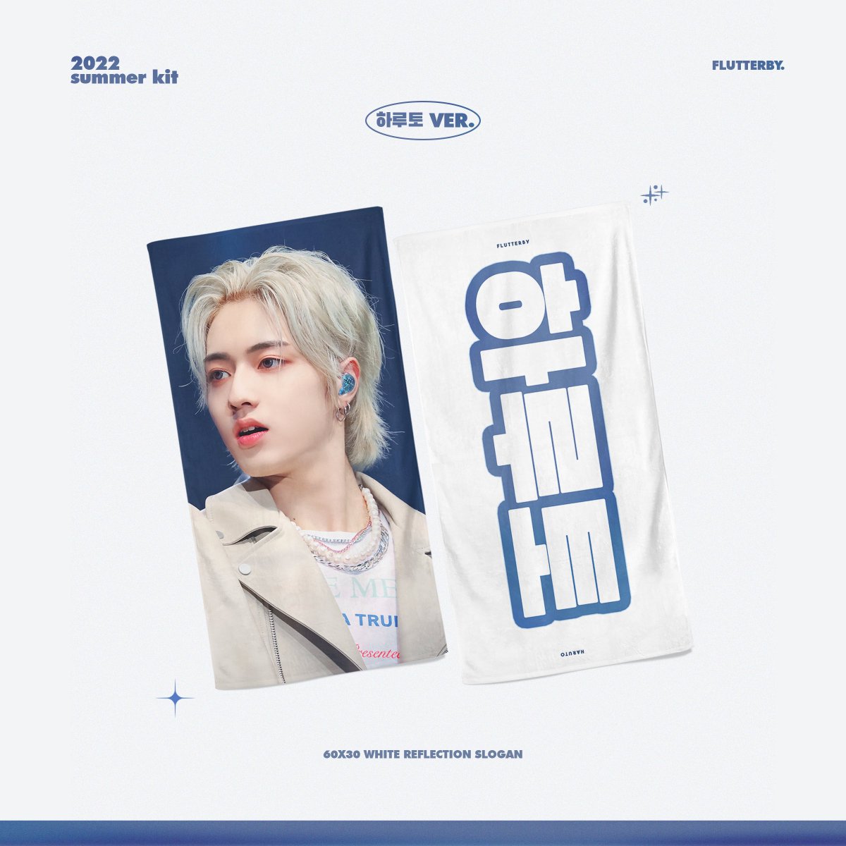 flutterby_hrt's tweet image. 𝐅𝐋𝐔𝐓𝐓𝐄𝐑𝐁𝐘. #𝐇𝐀𝐑𝐔𝐓𝐎
-𝟐𝟎𝟐𝟐 𝐒𝐮𝐦𝐦𝐞𝐫 𝐊𝐢𝐭-

📆22.06.24 ~ 22.07.09
📍 forms.gle/hoECsRxUNKqjS2…

•자세한 내용은 폼에서 확인부탁드립니다.

-RT추첨을 통해 2분께 슬로건세트를  보내드립니다.