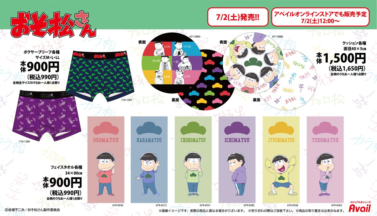在庫確認後300円　一松 巾着 しまむら コラボ おそ松さん おそ松さんxしまむらコラボTシャツ2枚セット｜Yahoo!フリマ（旧