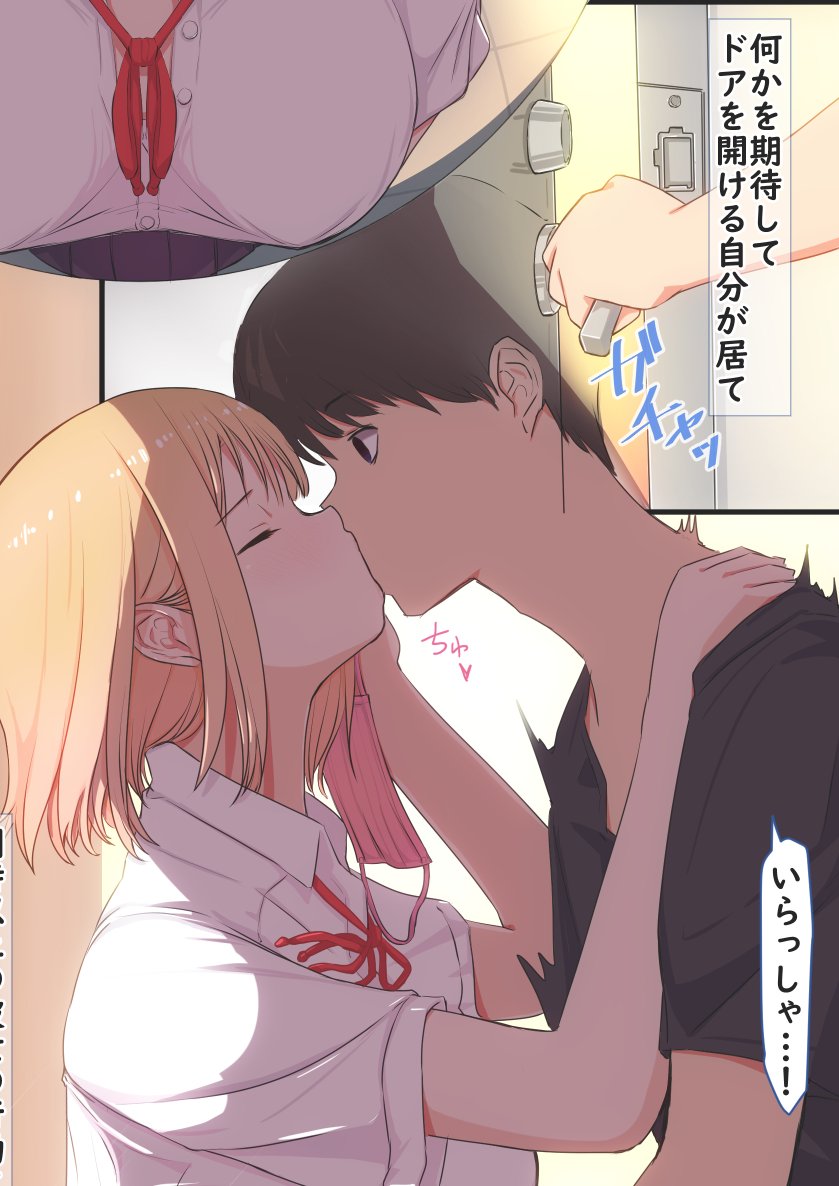 エッッッな彼女とこの後…❤️ 