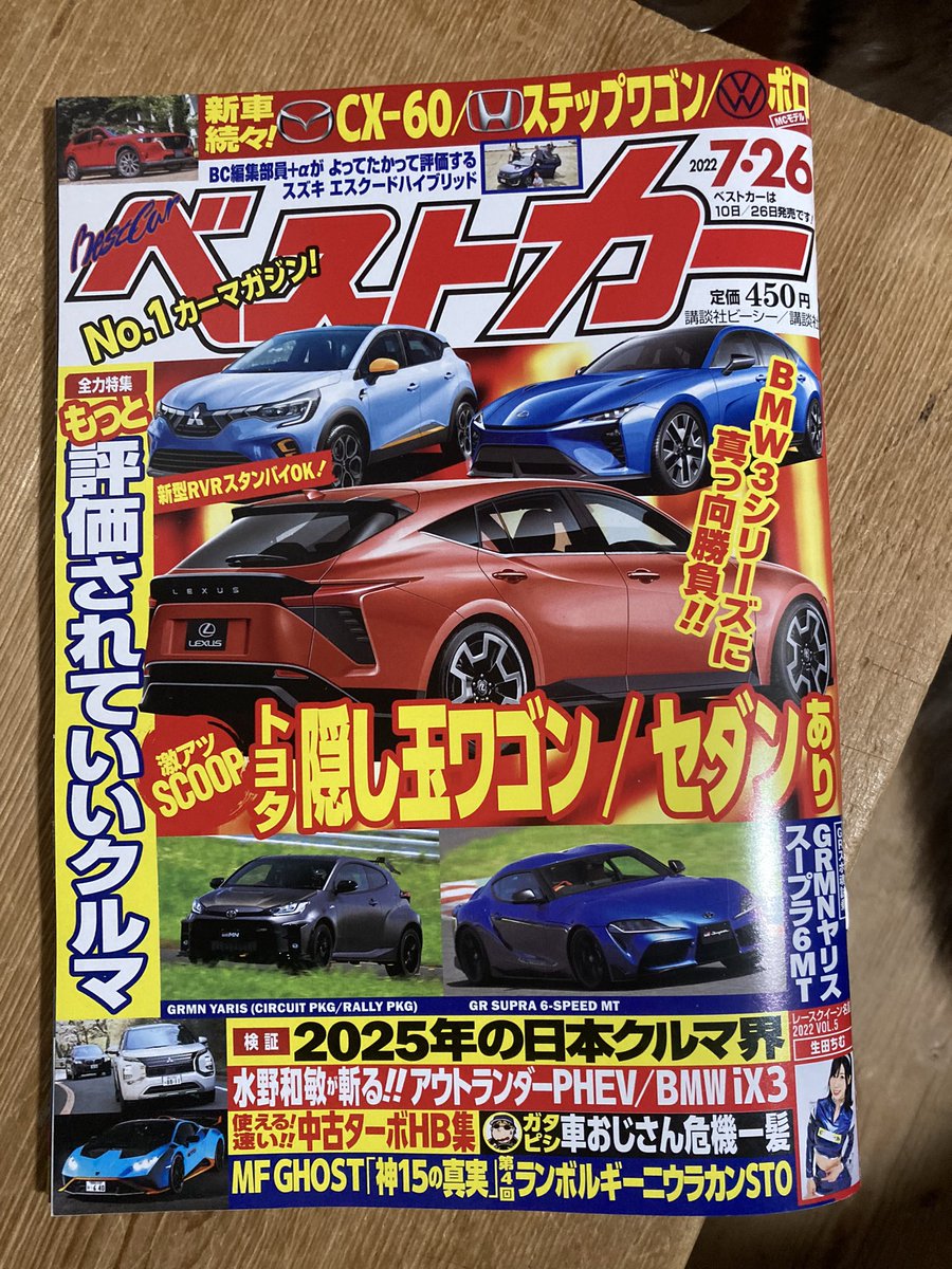 今回も留衣ちゃん微エロあり💓
コンビニへ急げ!!😄😄😄
#ベストカー #ガタピシ車
#ガタピシ車おじさん危機一髪
#ベストカー7月26日号 