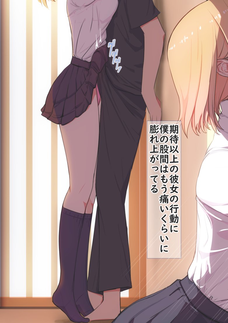 エッッッな彼女とこの後…❤️ 