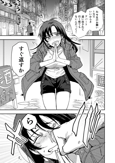 地獄の沙汰も月次第① 