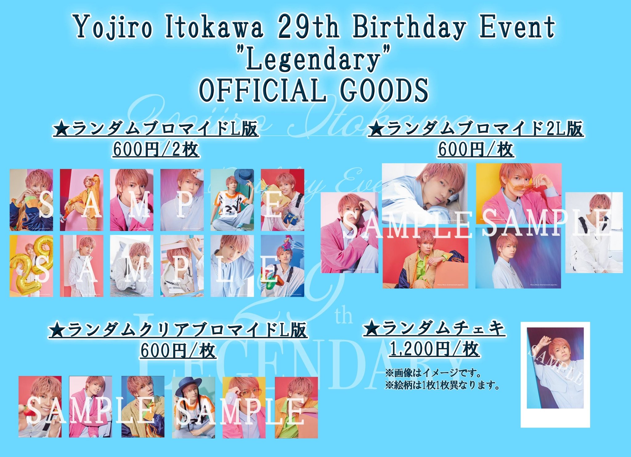 TWiN PARADOX 番町ボーイズ グッズ TWiN PARADOX 番町ボーイズ グッズ 劇団番町ボーイズ