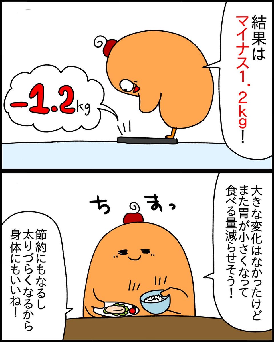 グリーンブラザーズの1週間ファスティングセットを3日間バージョンにしてみた!3日間でも明らかにダイエット効果があるし、セットを1個買えば2回ファスティング出来ちゃうからオトク感❤️

👇興味ある人はこちらから👇
https://t.co/I9Z6KHx9kb 