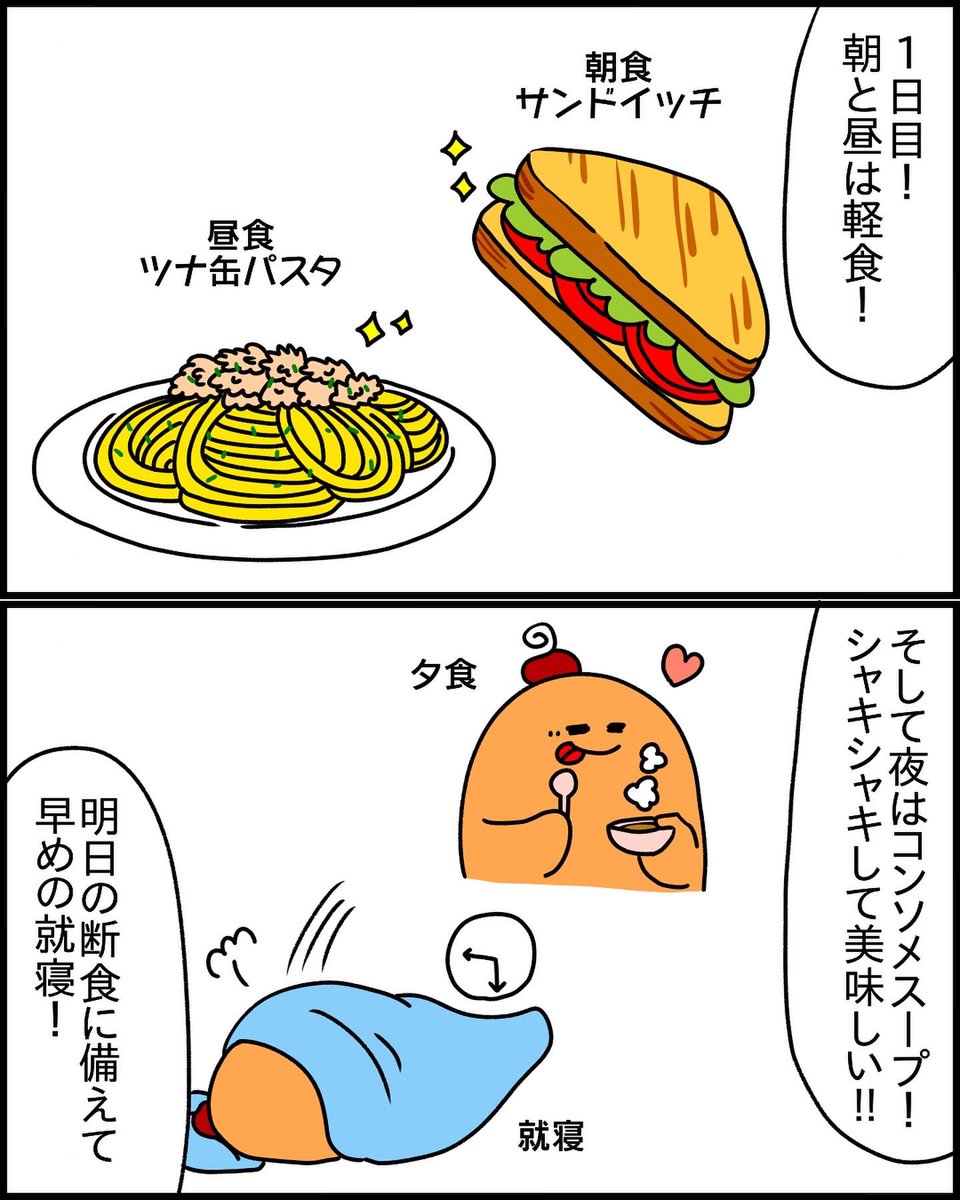 グリーンブラザーズの1週間ファスティングセットを3日間バージョンにしてみた!3日間でも明らかにダイエット効果があるし、セットを1個買えば2回ファスティング出来ちゃうからオトク感❤️

👇興味ある人はこちらから👇
https://t.co/I9Z6KHx9kb 
