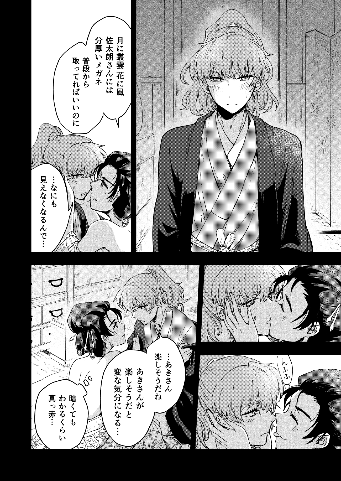 うの花みゆき 地獄の沙汰も月次第 T Co Lu9gxxt6le Twitter