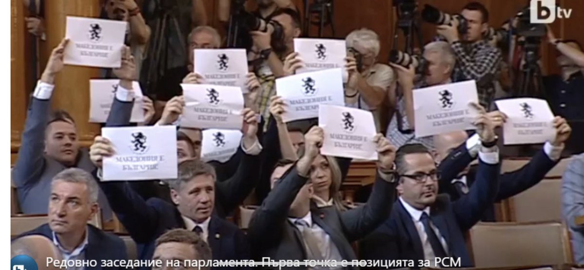 “Macedonia is Bulgaria” insist far right MPs as 🇧🇬 Parliament debates the 🇫🇷 proposal. Others will support it but want more clear EU wording that 🇧🇬 doesn’t recognise the Macedonian lang. &amp; that Bulgarians will not be a minority but “people” in the 🇲🇰 Constitution. Quo vadis 🇪🇺?