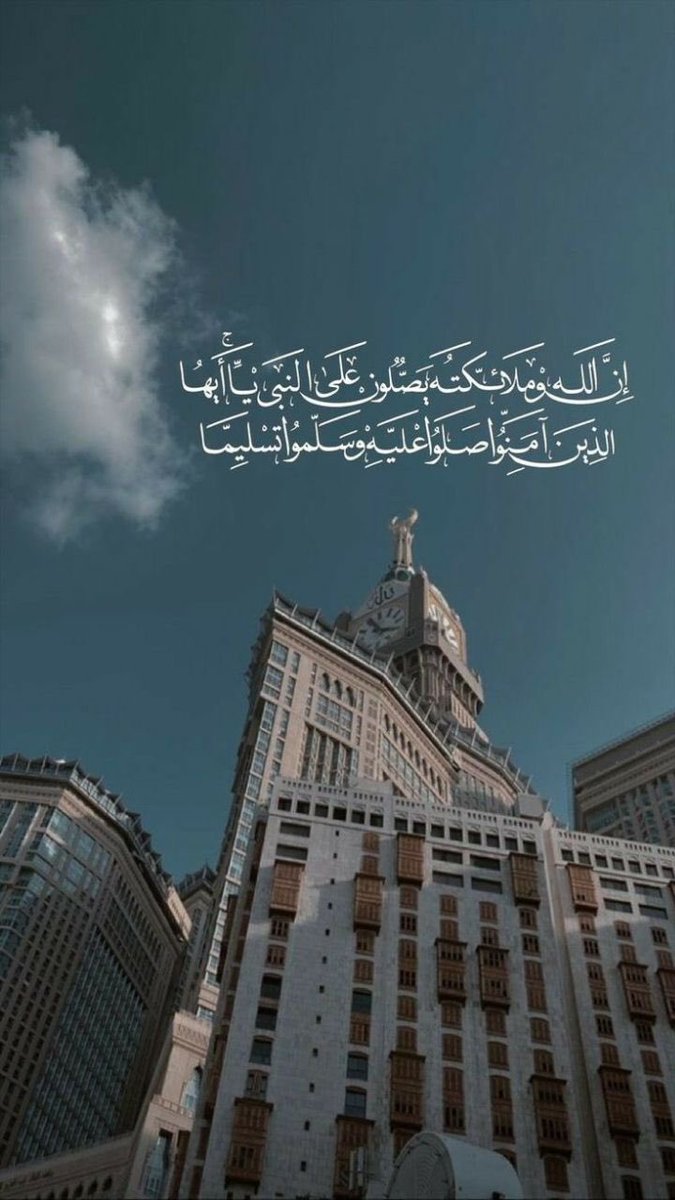 3000_Sas's tweet photo. اللهمَّ صلِ وسلم على خير خلقك حبيبنا وحبيِبك نبيّنا مُحمّد الذي بعثتهُ رحمةً للعالمين ولطيفًا بالمؤمنين، اللهمَّ صلِ وسلم و زدّ وبارك وأنّعم على من دعانا إليك ودلّنا عليك.
-ﷺ🤍.                                                                       #يوم_الجمعة https://t.co/ua1nDcC2U3