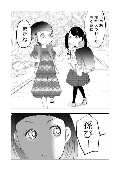 孫を推すばあさま👧👵1/2
#漫画が読めるハッシュタグ 