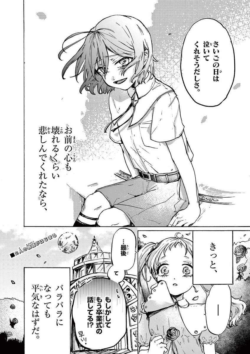 (12/12)
1話終わりです、ありがとうございました!
続きの2話
https://t.co/Lcuy6HbSm6
3話(最終話)
https://t.co/1df3dWgg75
全てリンクから読めますので何卒よろしくお願いします。 