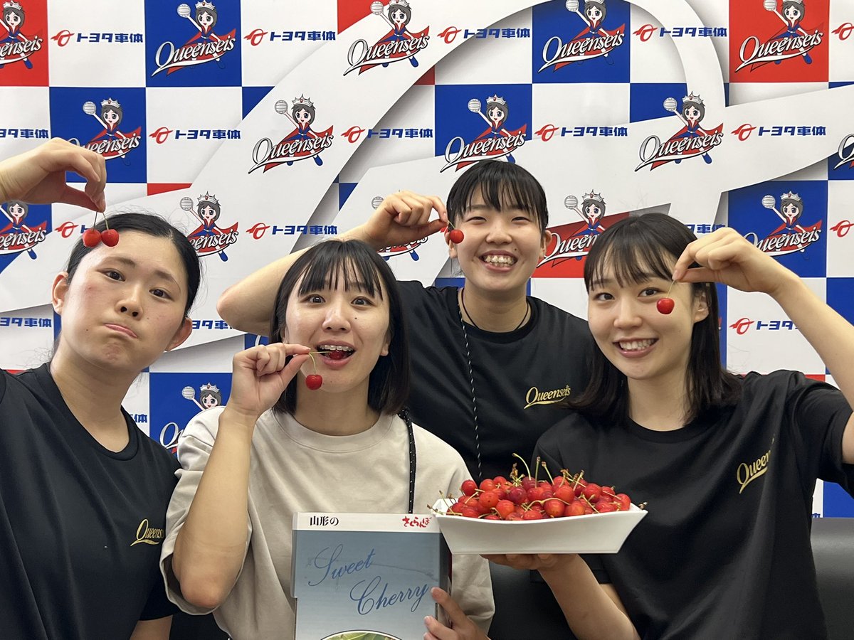aleeza_aichi_'s tweet photo. 👑Today's クインシーズ👑

いつも応援していただいている方からさくらんぼをいただきました🍒
甘くてジューシーでとても美味しかったです✨
ありがとうございました💙

#トヨタ車体クインシーズ https://t.co/M5L5UqAz8k