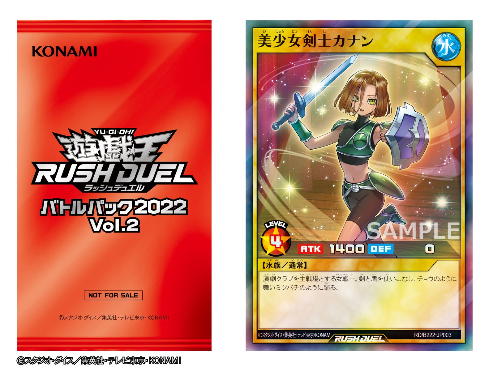 公式】遊戯王ラッシュデュエル в X: „◤バトルパック2022 Vol.2 公式】遊戯王ラッシュデュエル в X: „◤バトルパック2022 Vol.2