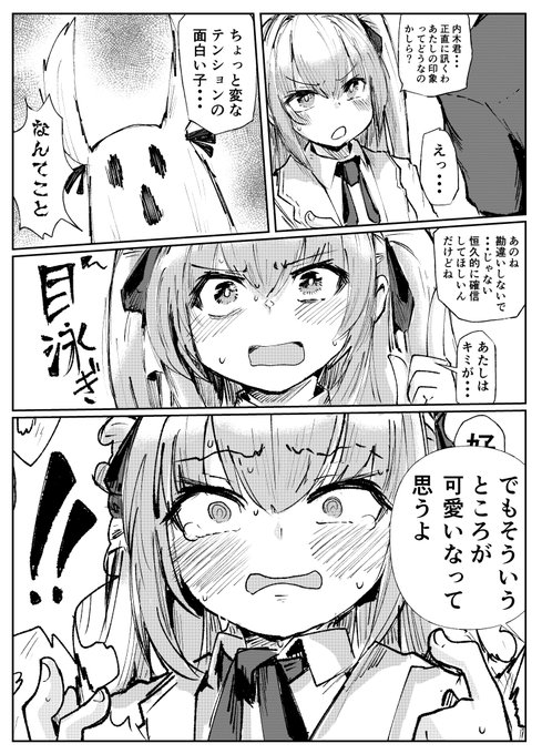 ツンツンしながらデレるツンデレすき
反撃くらう編 