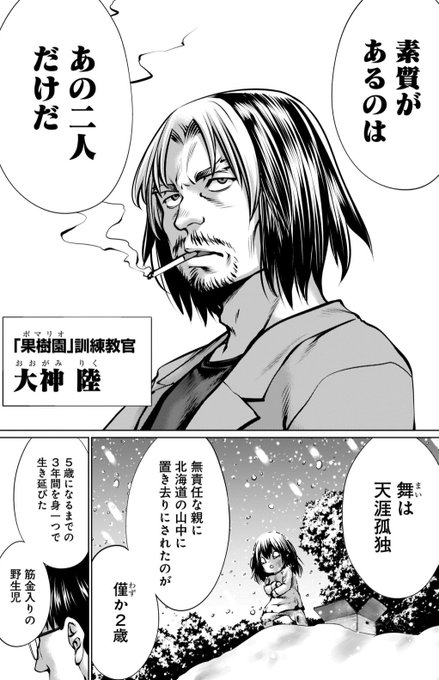 「キリングバイツ」第99話「人類は弱者ではない」更新です。明かされる過去。急迫する未来。ゾウvsキツネ。果たしてどっちが強いのか。https://t.co/0cwzsu7EKF
#キリングバイツ 