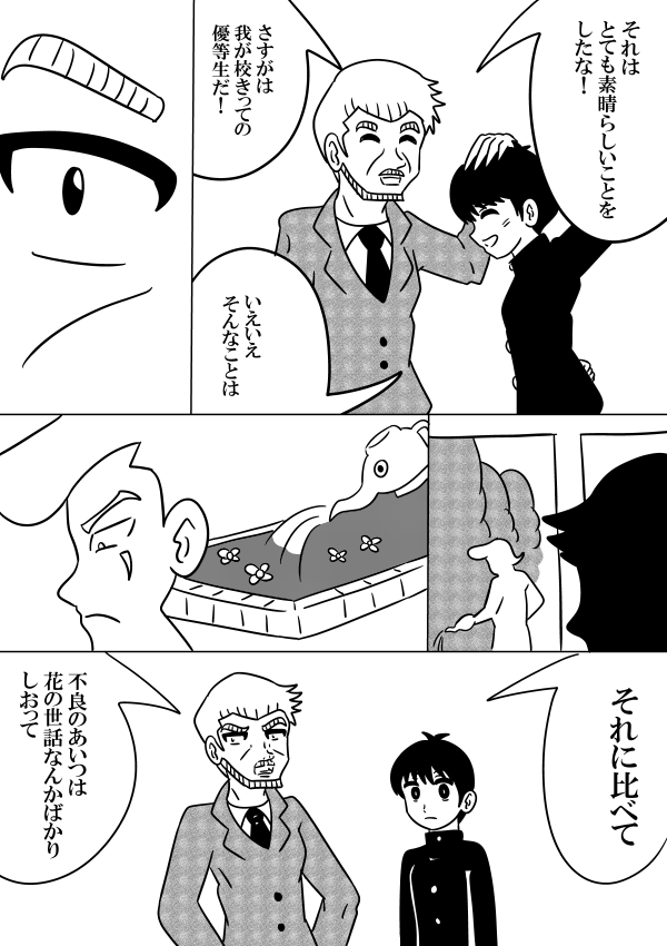 優等生
#漫画がよめるハッシュタグ
#絵描きさんと繋がりたい 