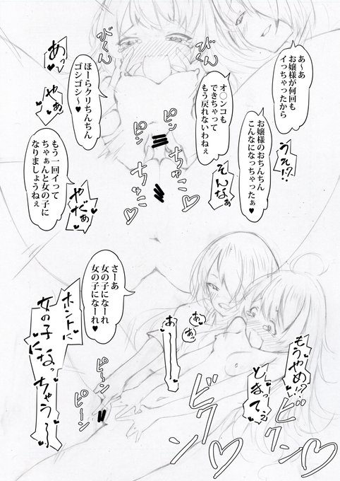 1ページでTSを表現をしてみました。
現在ファンボックスで週1で更新しているシークエンス漫画です。

おねいさんにTSさせられるシークエンスで。
すっかり女の子になって最後の砦がなくなっていく・・・ところです。

こういうシークエンス漫画、どうでしょうか?
#TS #TSF 