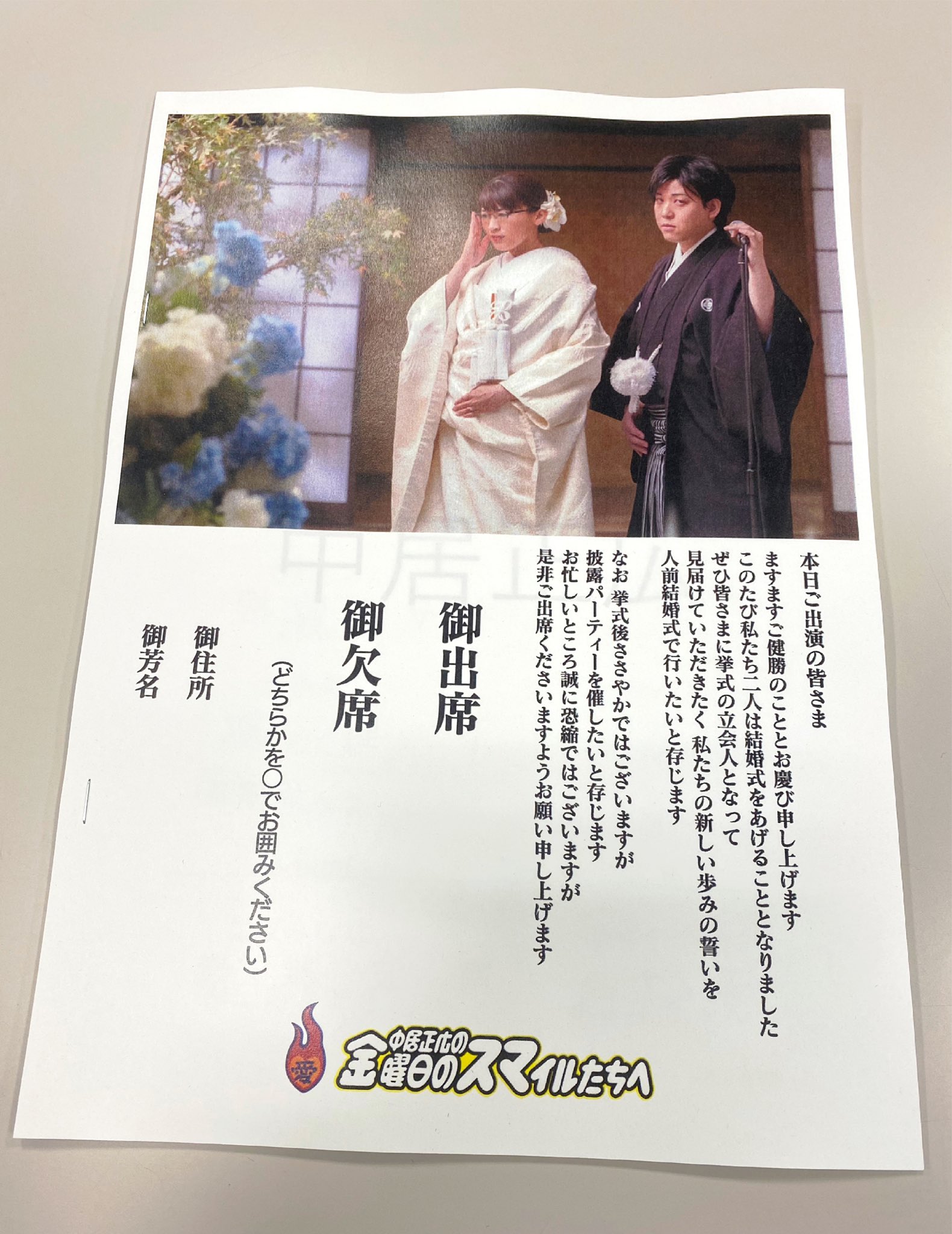 沙羅 さら このあと夜8 00 金スマ ものまね3時間sp 今回も出演させていただき べらぼうにありがとうございます 収録当日に楽屋入りしたら 台本の表紙がこうなってました スタッフさんの愛ハンパないです 感謝 ごはん食べ 沙羅 さら このあと夜8 00 金スマ ものまね3時間sp 今回も出演させていただき べらぼうにありがとうございます 収録当日に楽屋入りしたら 台本の表紙がこうなってました スタッフさんの愛ハンパないです 感謝 ごはん食べ
