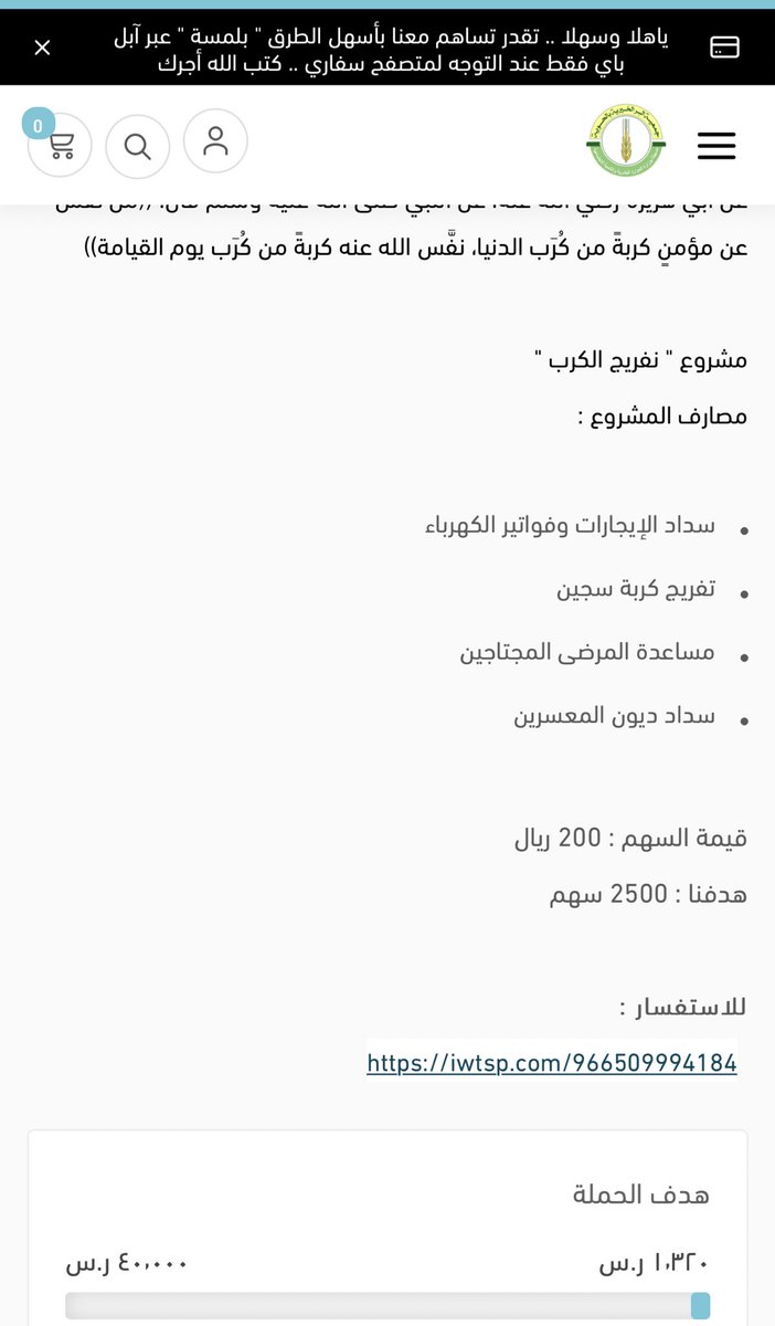 iAbudT's tweet photo. تخيل معي انك تساهم في تفريج كربة سجين أو مساعدة مرضى محتاجين وحتى سداد لفواتير الكهرب .. 

تخيل عظيم الاجر لك اذا ساهمت بذلك ♥️♥️😢

حتى بـ ٥ ريال تقدر تتصدق وتساهم في تفريج هموم المسلمين 

بادر بالمساهمه ولو بشيء بسيط ماتدري تدخل الجنه بسبب هذه الصدقه 👇🏻
https://t.co/TrS9N6jLBd https://t.co/qgJW1Kp2KE