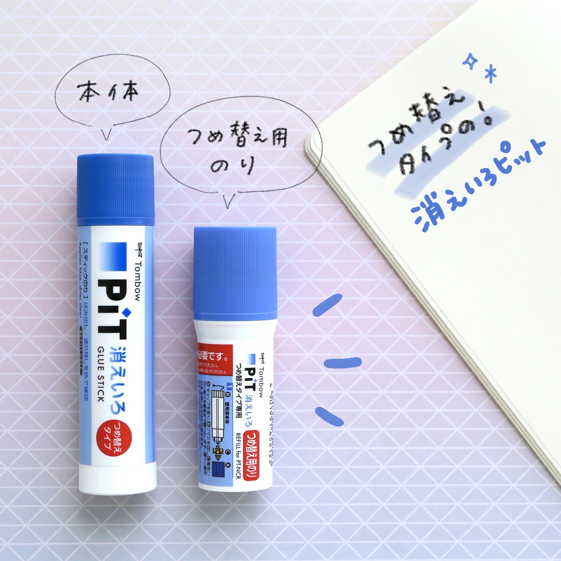 トンボ鉛筆 公式 つめ替えできる 消えいろピット ブルーのスティックのり 消えいろピット は用途に合わせてサイズを選べるほかに つめ替えタイプも選べます 明日6月25日は 詰め替えの日 だそう 消えいろピット ヘビーユーザーの皆さん