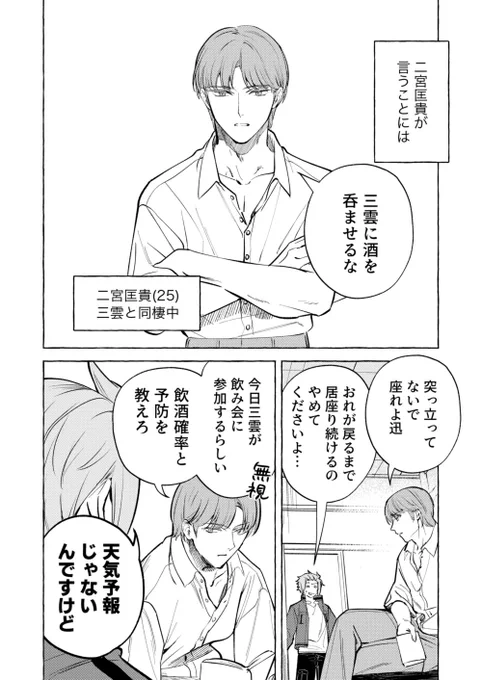 酒を呑むな二修≈👓編≈(1/2)
⚠️年齢操作
⚠️キスシーンあり 