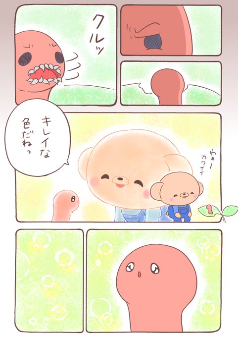 夕焼け色のイモムシとくまちゃん(26)🐻🐛🌱✨ 