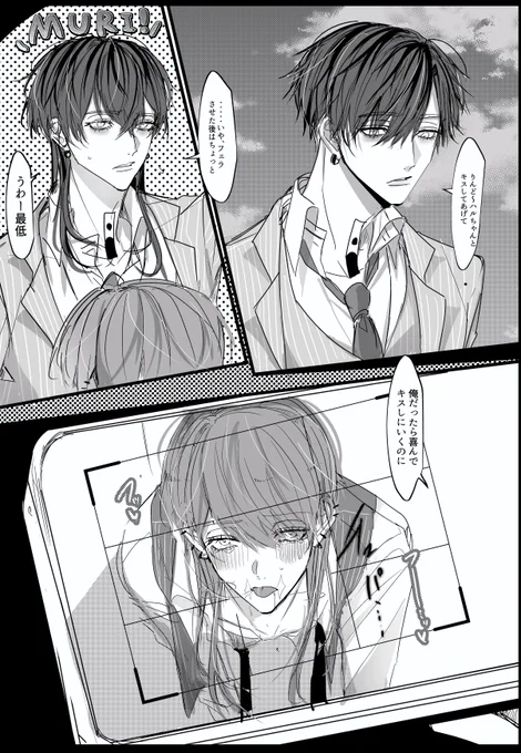 灰春1番好きなページ 