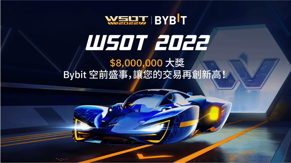 Bybit_ZH's tweet photo. 🏎️#WSOT2022 交易精英召集令：歡迎加入戰隊！

🎁只需完成以下步驟，即可角逐 $6,000,000 獎池

✅報名參與 #WSOT2022
✅選擇心目中的最佳戰隊
✅馳騁賽場，揮灑熱血

🔍查看詳情：https://t.co/wPZA6mQqGJ https://t.co/nmQi42TyqU