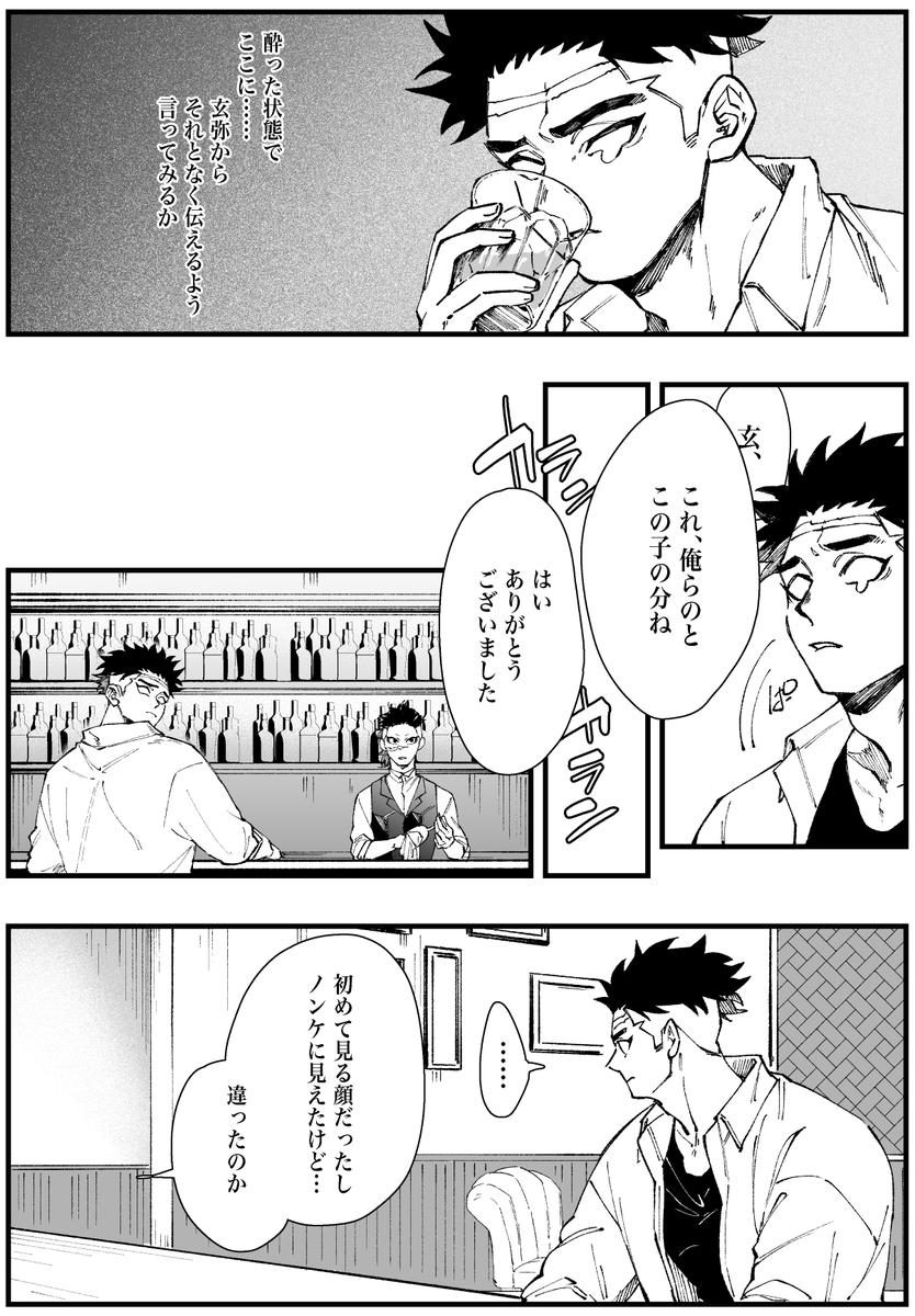 ゲ◯📿とノ◯ケ🍃(📿🍃)#2
1はつりー上↑ 