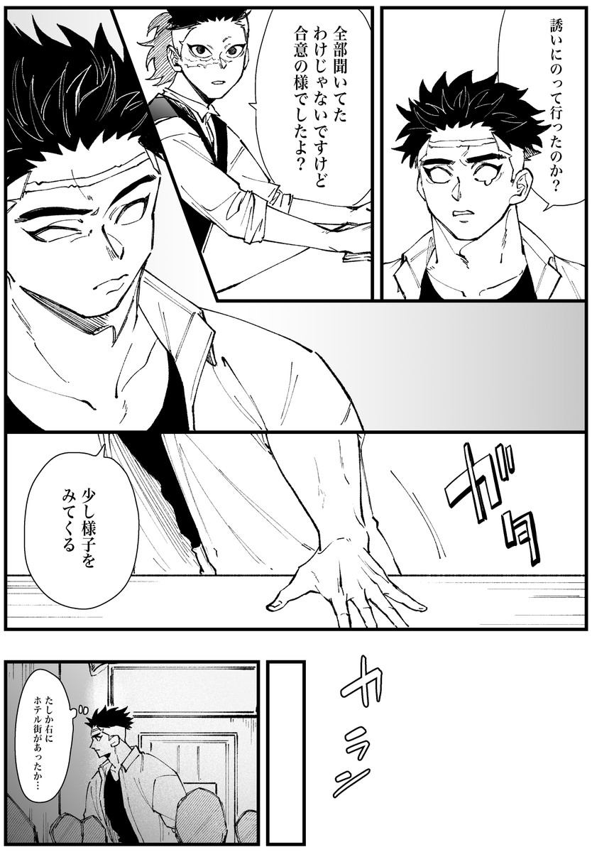 ゲ◯📿とノ◯ケ🍃(📿🍃)#2
1はつりー上↑ 