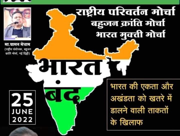 #कल_भारत_बंद_रहेगा