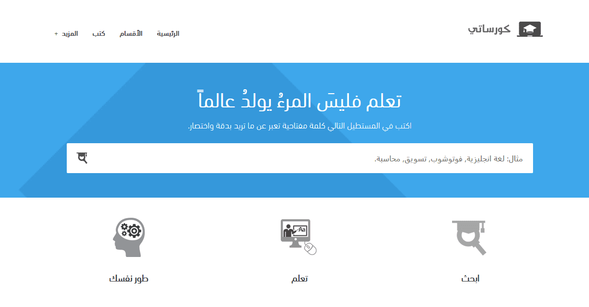 Ali_alalshikh's tweet image. رابط يحتوي على 10000 دورة باللغة العربية ، مجمّعة من أشهر مواقع الدورات المتوفرة أونلاين 

الدورات في مجالات مختلفة مثل البرمجة  والتصميم والتسويق والأعمال 

اختر المجال المناسب لك و يعرض لك عدة دورات تخصّه

ملاحظة : كلها مجانية ❤
coursaty.me/all