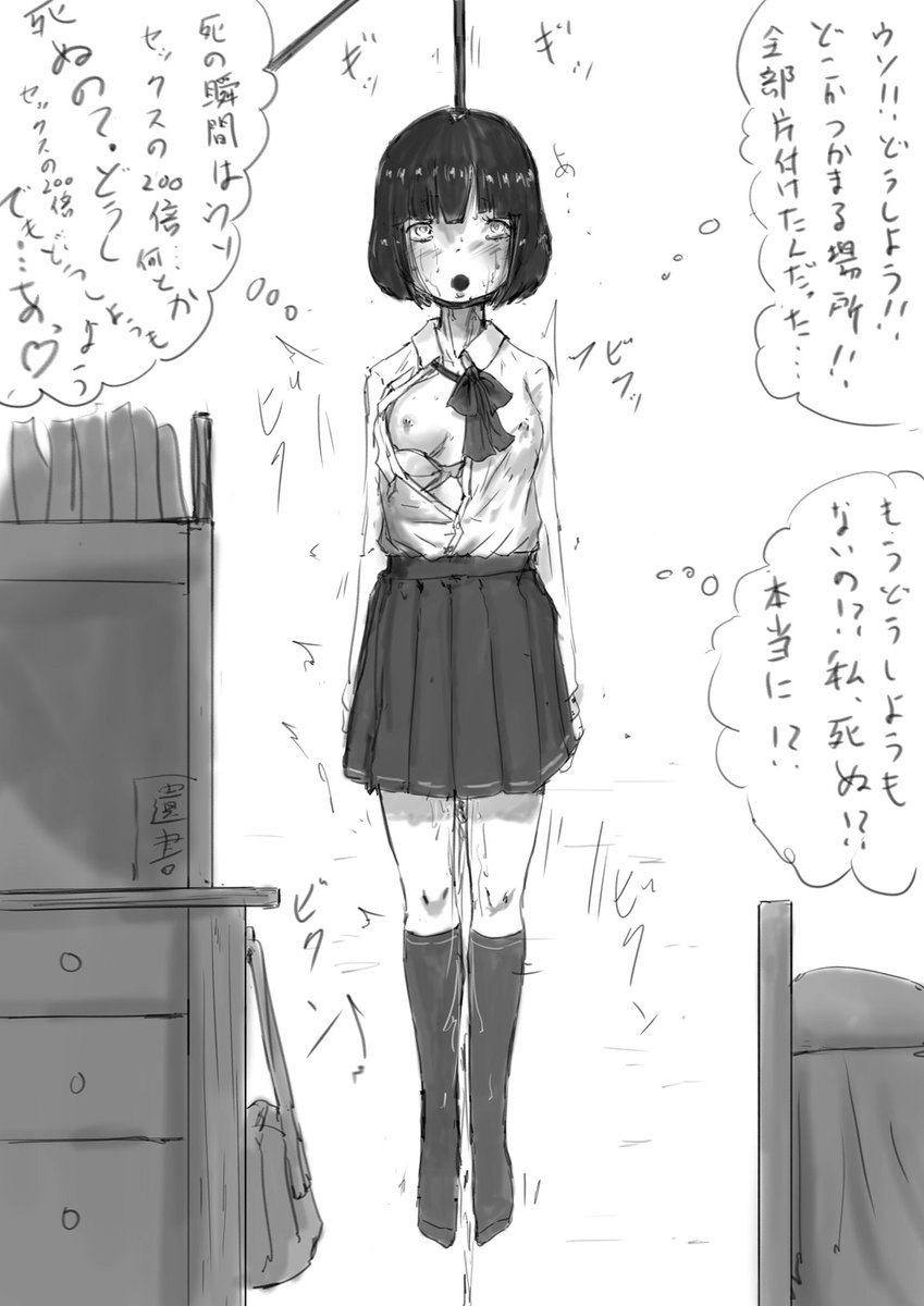 ※リョナ注意
個人的に好きなイラストを再掲します

【死ナニー】

死の瞬間の気持ち良さはセックスの200倍、セックスの200倍・・・
あと一押ししたら・・・

※一応言っておきますが、絶対にしないでね 