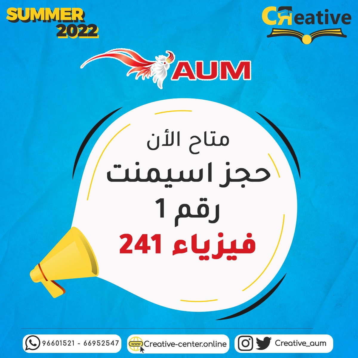 creative_aum's tweet photo. لطلاب #AUM 🤩
احجز الان حل اسيمنت رقم 1 فزكس ٢٤١
#PHYS241 

مع معهد كريتيف الدرجة كامله ومضمونه ان شاءالله 💯💯

توصلوا علي الواتساب علي الأرقام التاليه 
📲https://t.co/kaOHcWAoro
📲https://t.co/EeqEP9lxp6

#حل #معهد #مضمون #aum #فيزياء https://t.co/F841ytAur0