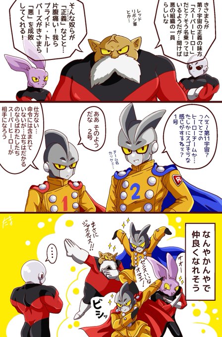 たま(@14a844947c7e46e) さんのマンガ一覧 : 6ページ目