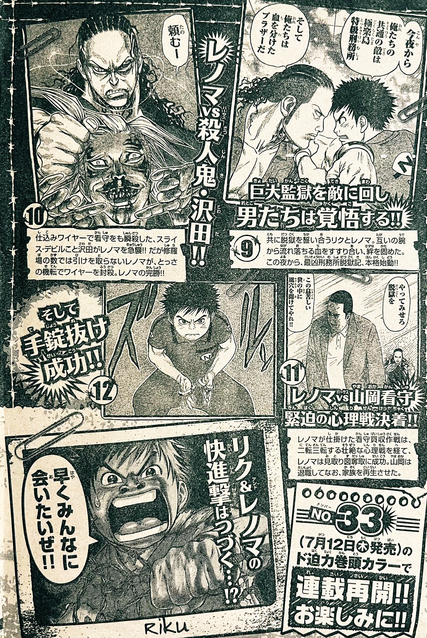 ホワイト系21新入荷 瀬口忍3作品セット 囚人リク ボスレノマ等初版多数 全巻セット 漫画ホワイト系 9 450 Cousettecherie Fr