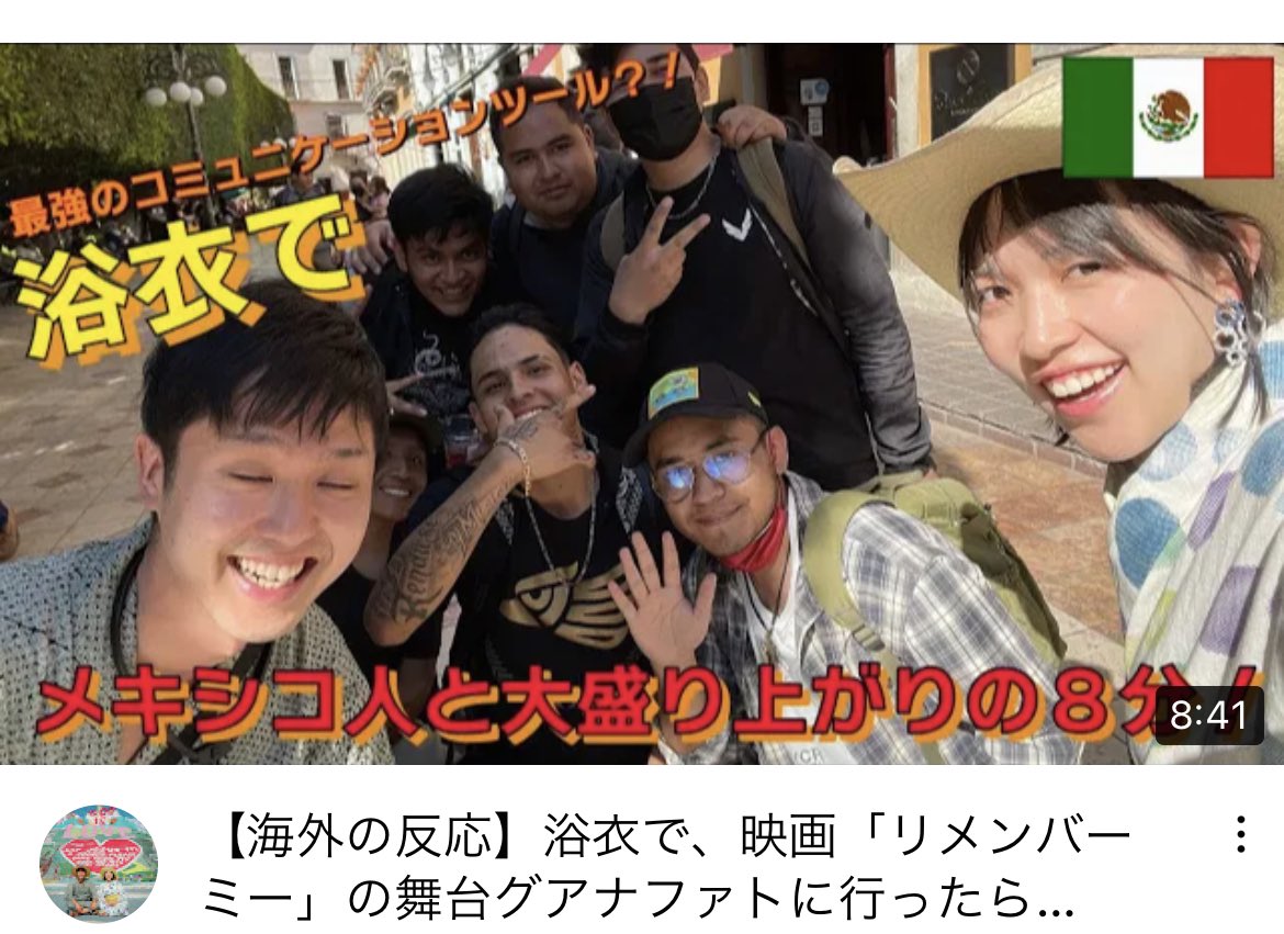 着物カップル世界旅 着物ジプシーズ 一時帰国中 Kimono Gypsies Twitter