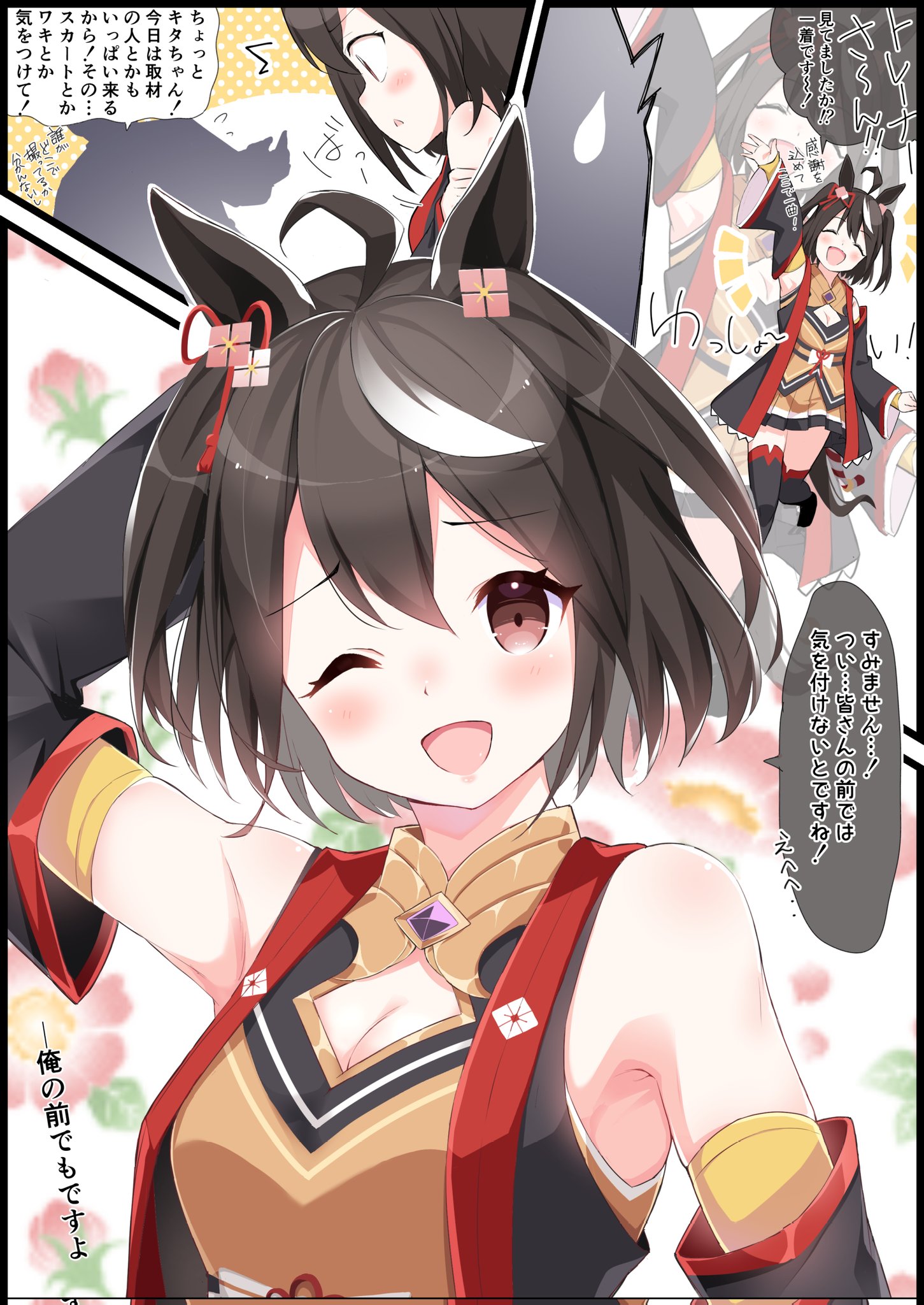 しいちゃん様　BS MA-1ブラック（タグ無） 一騎当千XX タペストリー 関羽＆馬超 (キャラクターグッズ