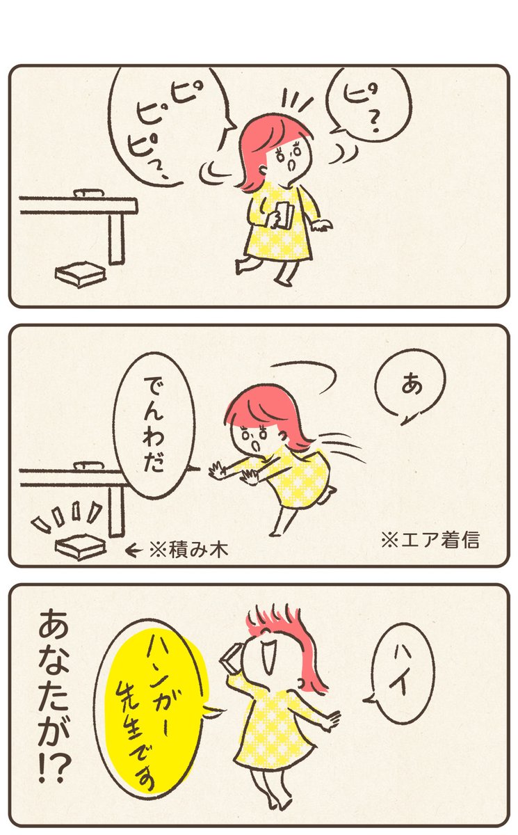 摩訶不思議ハンガー先生
#育児絵日記 #コルクラボマンガ専科 