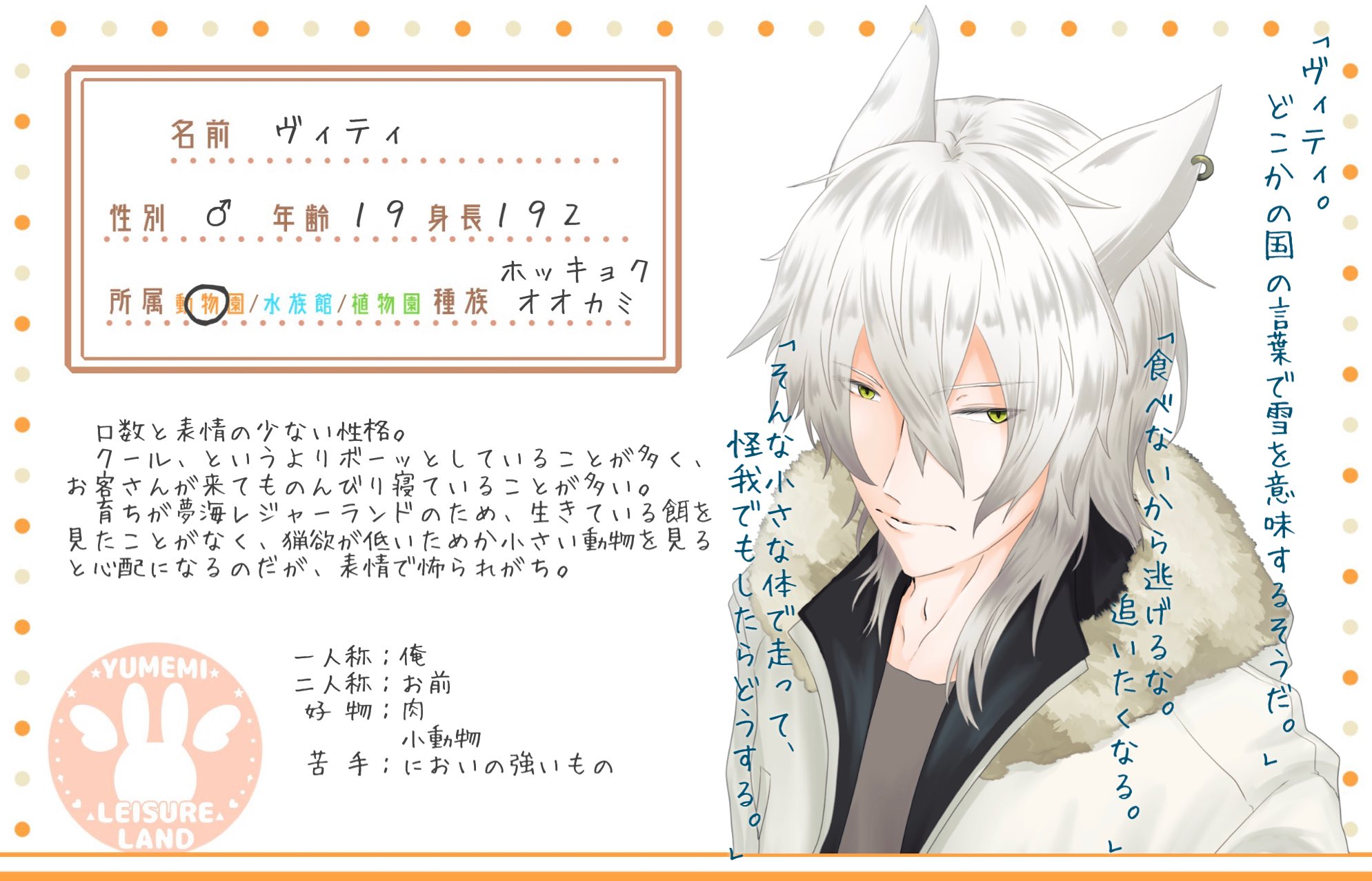 蓮田 Yumelan Tl 様の企画に参加させていただきます のんびりやなホッキョクオオカミの男の子です ゆめらん Cs ゆめらん 動物園 T Co Npkaurx7wv Twitter