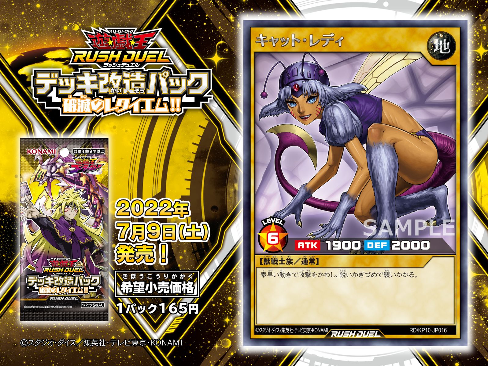 公式】遊戯王ラッシュデュエル on X: 公式】遊戯王ラッシュデュエル on X: