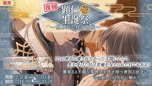 公式】イケメン源氏伝 on X: 
