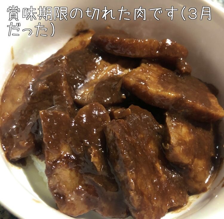 fiia's tweet photo. 賞味期限の切れた肉です（３月だった） https://t.co/Sz3aXlH7cq