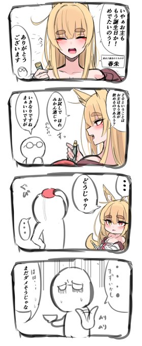 あんまおいしくなかった 