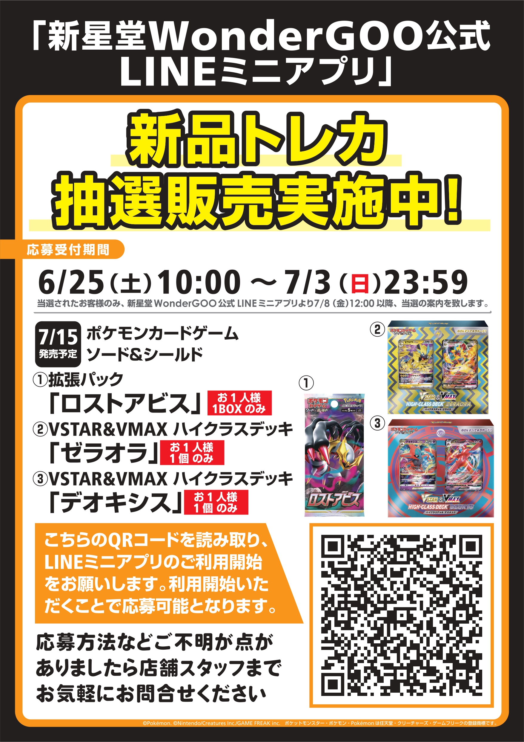 Duel Stade Ganryu高崎店 on X: 