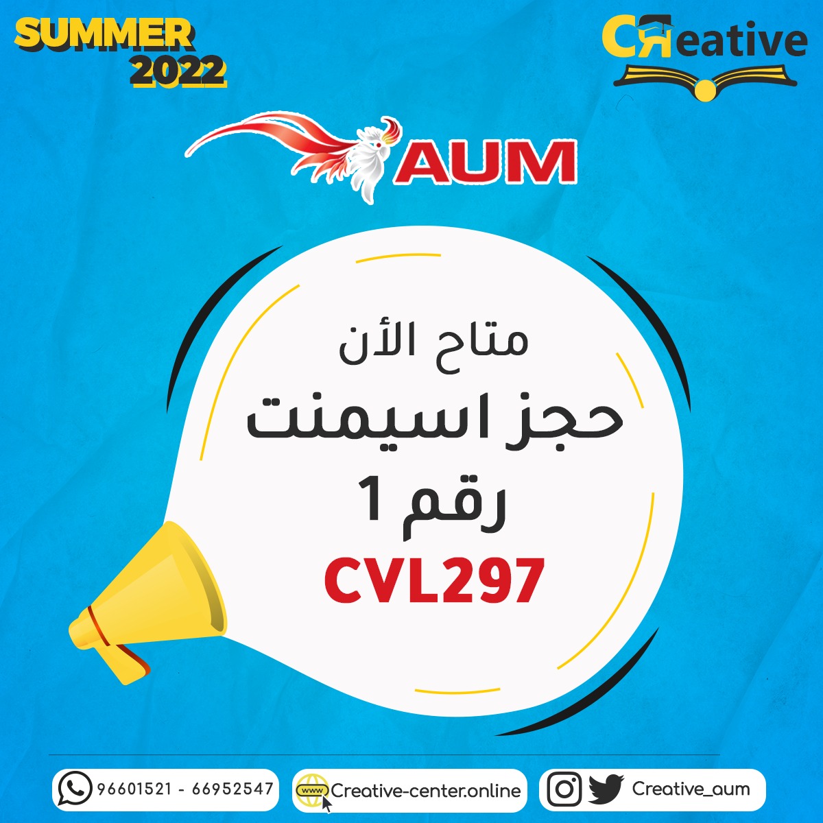 creative_aum's tweet photo. لطلاب الAUM 🤩
احجز الان حل اسيمنت رقم 1 CVL297

مع معهد كريتيف الدرجة كامله ومضمونه ان شاءالله 💯💯

توصلوا علي الواتساب علي الأرقام التاليه 
📲https://t.co/kaOHcWAoro
📲https://t.co/EeqEP9lxp6

 #حل #اسيمنت #سيفل #CVL297  #مضمون #aum #معهد https://t.co/NDk8rvlkHc