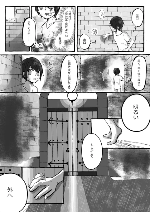 がちんこ鬼ごっこ
Case1【迷子と毒の女王】
#twstプラス 
#病みのtwstプラス
薄目でお付き合い下さい 
