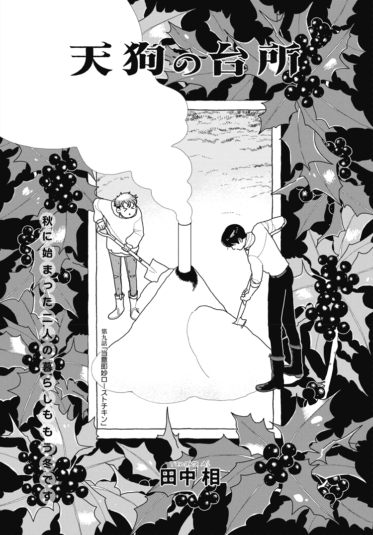 田中相 0m Aitanaka さんのイラスト マンガ作品まとめ 86 件 Twoucan