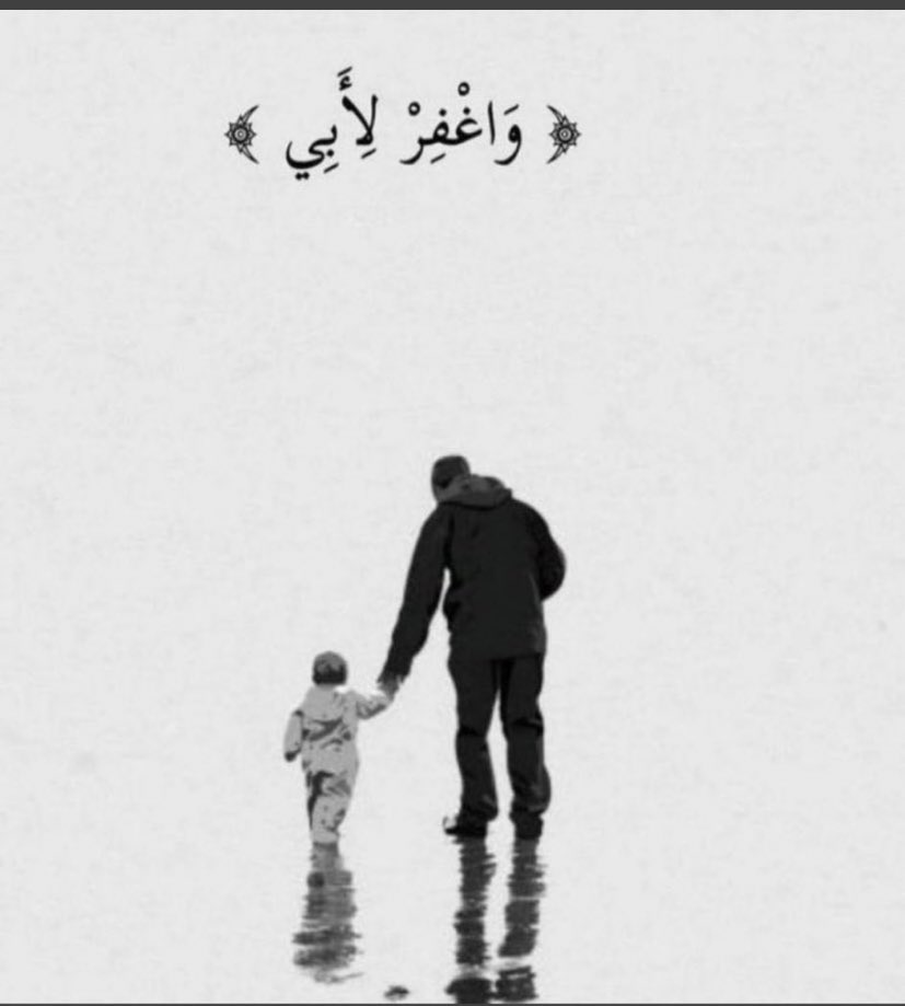 sel6on1's tweet photo. "
اسألگ يا الله أن تغفر لوالدي وترحمه وتسكنه اعلى مراتب جنتك واموات المسلمين اجمعين" https://t.co/xvuClcnQQv