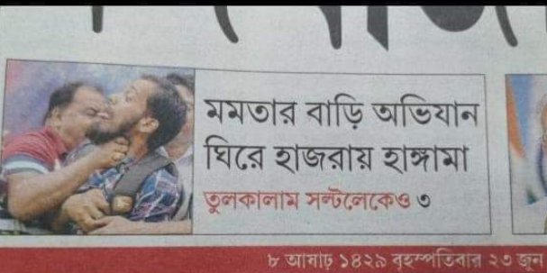 পুলিশ কি ভাবে অত্যাচার করা দেখুন।।